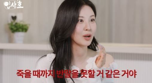사진=채널 ‘효연의 레벨업’