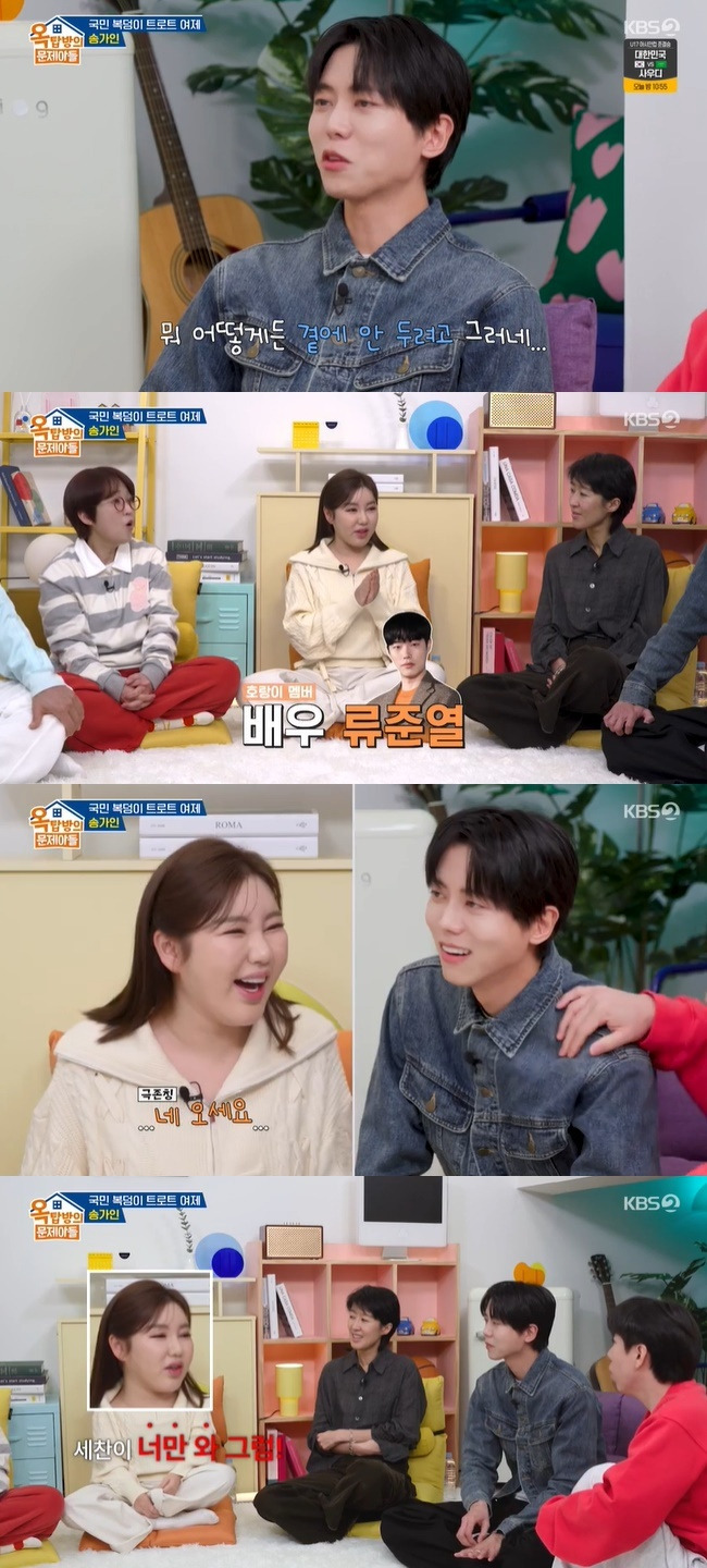 사진=KBS 2TV ‘옥탑방의 문제아들’ 캡처