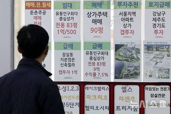 [서울=뉴시스] 최동준 기자 = 지난달 24일 서울 송파구 한 부동산 중개업소 앞에서 시민이 부동산 시세를 살펴보고 있다. 2025.03.24. photocdj@newsis.com