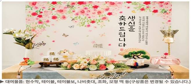 [서울=뉴시스] 동작구에서 제공하는 '어르신 효도잔칫상' 무료대여 품목. 2025.04.17 (사진 제공=동작구청) photo@newsis.com *재판매 및 DB 금지