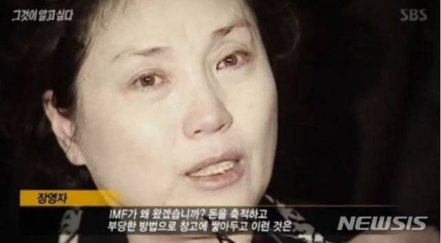 [서울=뉴시스]1980년대 6400억원 어음 사기 사건으로 주목받은 '큰손' 장영자(81)씨가 150억원이 넘는 위조수표를 쓴 혐의로 또 대법원에서 실형을 확정받았다. 사진은 장씨. 2019.12.06. (캡처=SBS 그것이 알고싶다)