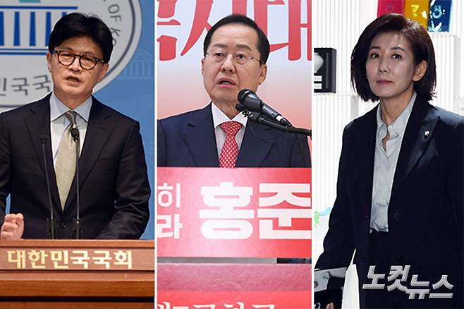 좌측부터 한동훈 전 국민의힘 대표, 홍준표 전 대구시장, 나경원 국민의힘 의원. 윤창원·황진환 기자