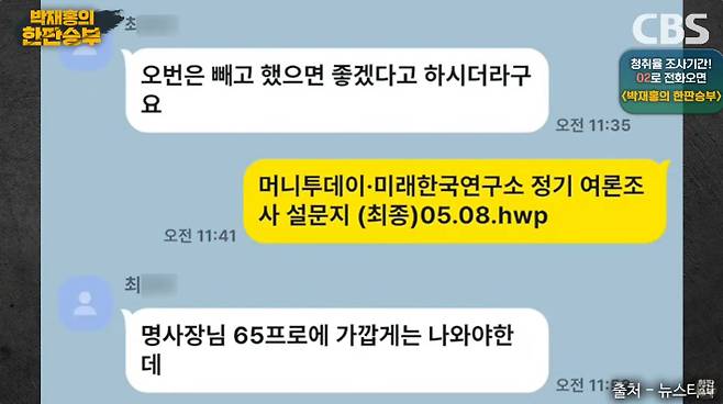 출처 뉴스타파