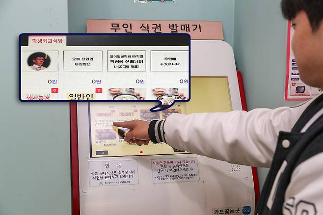 동아대 학생이 '천원의 아침밥' 식권을 구입하고 있다. 동아대학교 제공