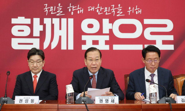 ▲국민의힘 권영세 비상대책위원장(가운데)이 17일 국회에서 열린 비상대책위원회의에서 발언하고 있다. ⓒ연합뉴스