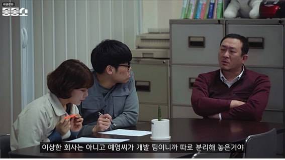 ▲몇 년 전 방영된 드라마 <좋좋소>의 한 장면. 드라마 속 중소기업 '정승네트워크'는 새로운 사업에 진출하면서 근로기준법 적용을 피하기 위해 'JPD소프트'라는 이름으로 사업장 쪼개기했다.