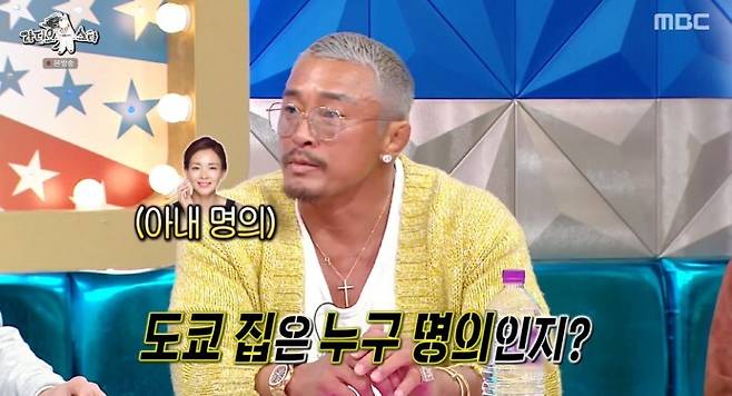 추성훈이 아내 야노 시호의 재력을 공개했다. MBC 제공