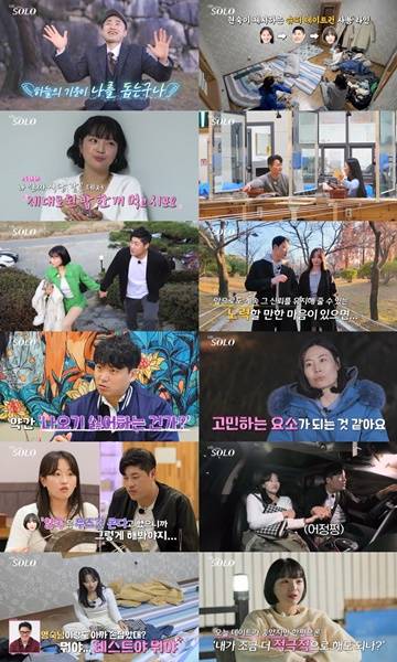 나는 솔로 / 사진=SBS Plus·ENA