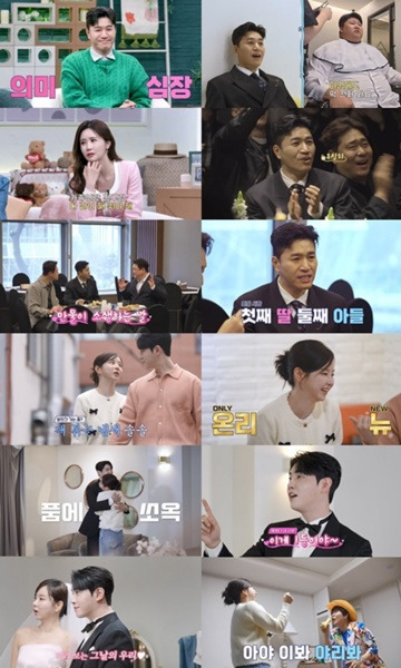 요즘 남자 라이프-신랑수업 / 사진=채널A 제공