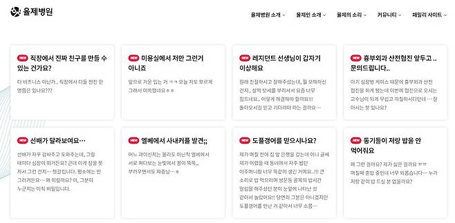 ▲ ''언젠가는 슬기로울 전공의생활' 홈페이지. 출처| '언젠가는 슬기로울 전공의생활' 홈페이지 캡처