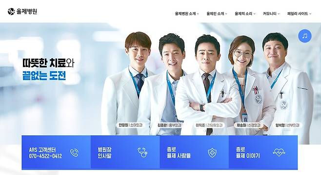 ▲ ''언젠가는 슬기로울 전공의생활' 홈페이지. 출처| '언젠가는 슬기로울 전공의생활' 홈페이지 캡처