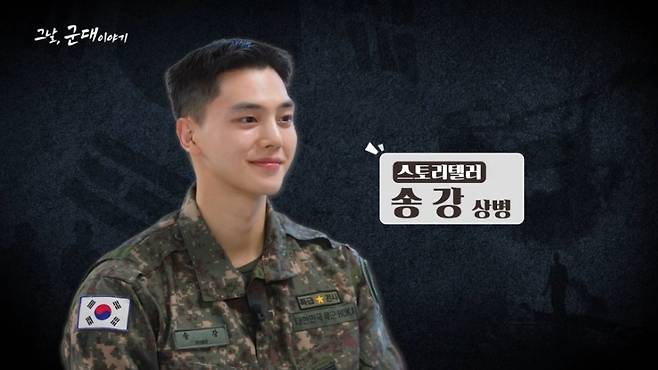 ▲ 출처| KFN '그날 군대이야기' 캡처