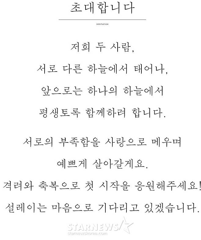 /사진=스타뉴스