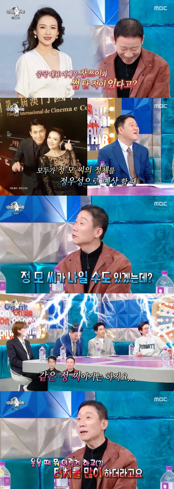 /사진=MBC 방송화면