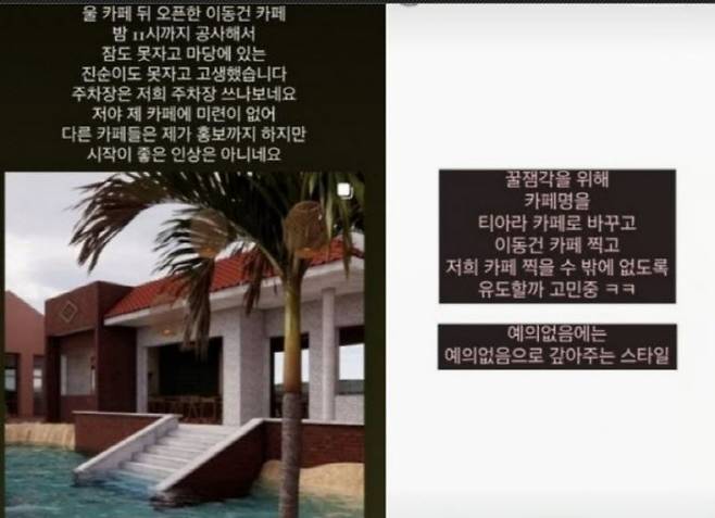 /사진=SNS 캡처