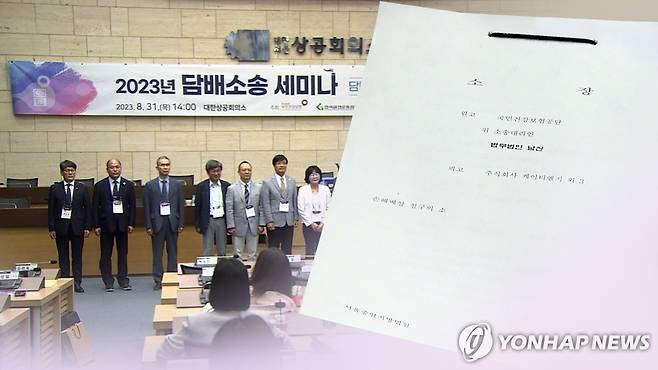 10년째 담배 소송…건보 "흡연과 암 인과관계 증명"(CG) [연합뉴스TV 제공]