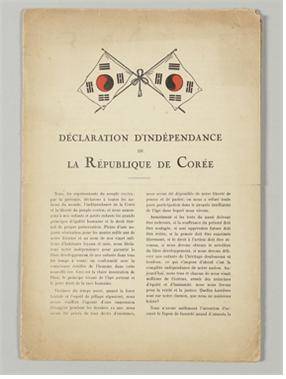 대한민국 독립선언서(파리 출판) [부산박물관 제공. 재판매 및 DB 금지]