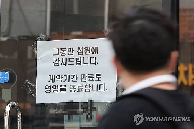 소비심리 석달만에 다시 악화 (서울=연합뉴스) 신현우 기자 = 내수 부진과 수출 증가세 둔화 우려로 경제 전반에 대한 소비자들의 인식이 석 달 만에 다시 나빠졌다. 한국은행이 25일 발표한 '소비자동향조사' 결과에 따르면 3월 소비자심리지수(CCSI)는 93.4로 2월(95.2)보다 1.8포인트(p) 떨어졌다. 지수는 지난해 12월 비상계엄으로 12.5p 급락했다가 올해 1월(+3.0p)과 2월(+4.0p) 두 달 연속 반등했지만, 오름세를 이어가지 못했다.
    반면 주택가격전망지수(105)는 6p 올랐다. 1년 뒤 집값 상승을 점치는 소비자의 비중이 늘었다는 뜻으로, 지난해 7월(+7p) 이후 가장 큰 상승 폭이다.
    사진은 이날 서울 시내 한 식당에 폐업 안내문이 붙은 모습. 2025.3.25 nowwego@yna.co.kr