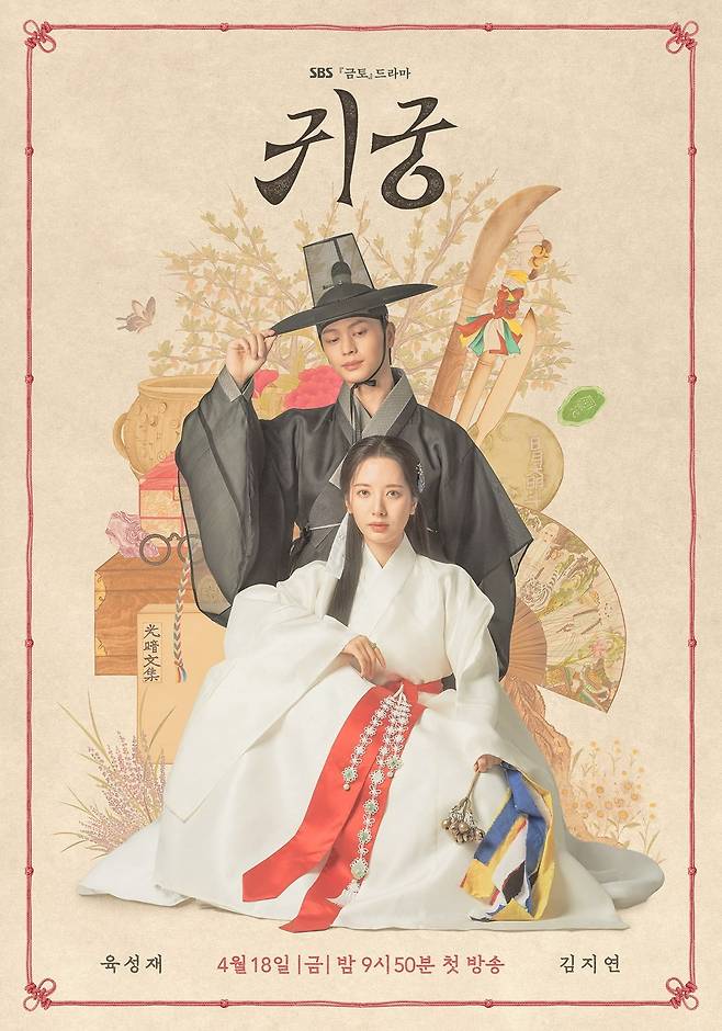 사진제공=SBS