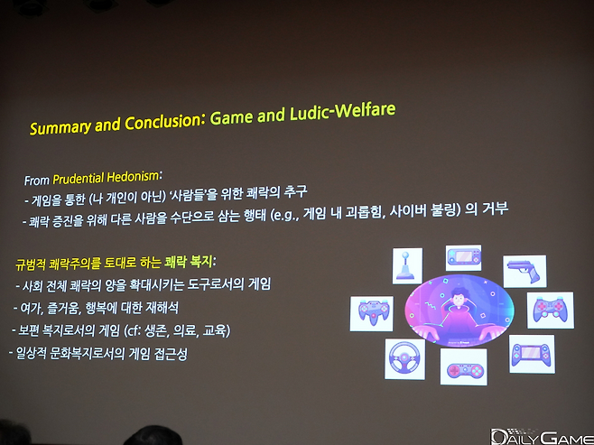 "게임에 대한 연구가 '쾌락주의에 대한 접근'으로 이어질 필요가 있다"라고 주장했다.
