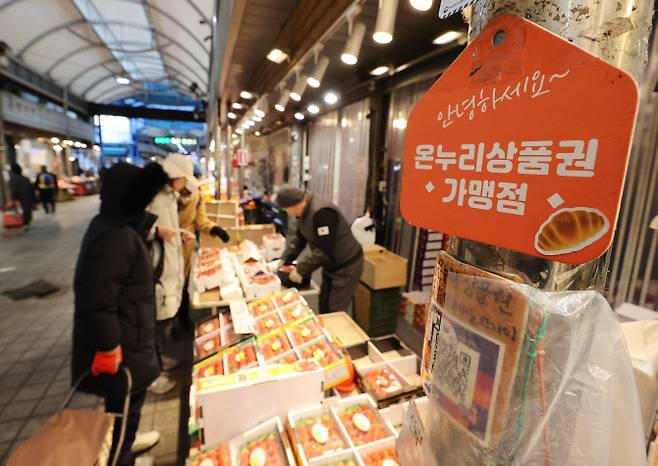 서울 동대문구 청량리시장에 온누리상품권 가맹점 문구가 붙어 있다.(사진=연합뉴스)