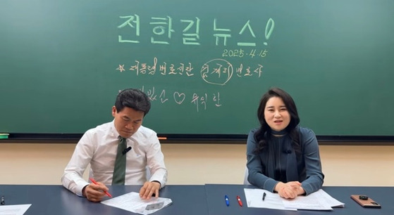 전한길뉴스에 출연한 김계리 변호사. 〈사진=전한길뉴스 캡처〉