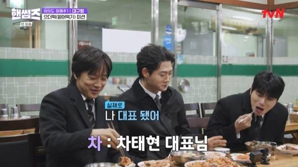 tvN '핸썸가이즈'