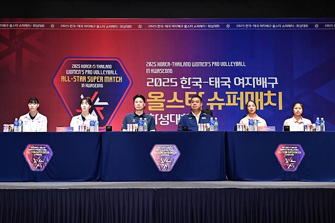 한국-태국 올스타전을 앞두고 18일 경기도 화성의 롤링힐스 호텔에서 사전 기자회견이 진행됐다. (한국배구연맹 제공)
