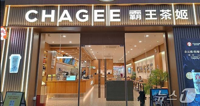 차지 매장 - 회사 홈피 갈무리