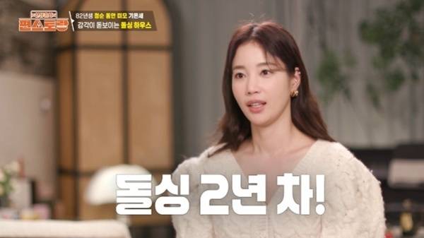 KBS2TV '신상출시 편스토랑' 캡처