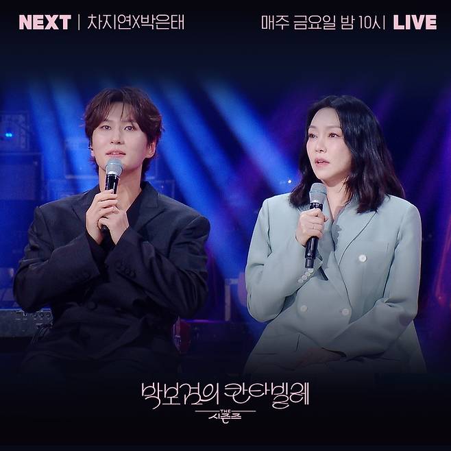 뮤지컬 ‘매디슨 카운티의 다리’의 (왼쪽부터) ‘로버트 킨케이드’ 역 박은태와 ‘프란체스카’ 역 차지연이 오늘(18일) KBS2 ‘더 시즌즈-박보검의 칸타빌레’에 출연한다. 사진 | KBS2 ‘더 시즌즈-박보검의 칸타빌레’