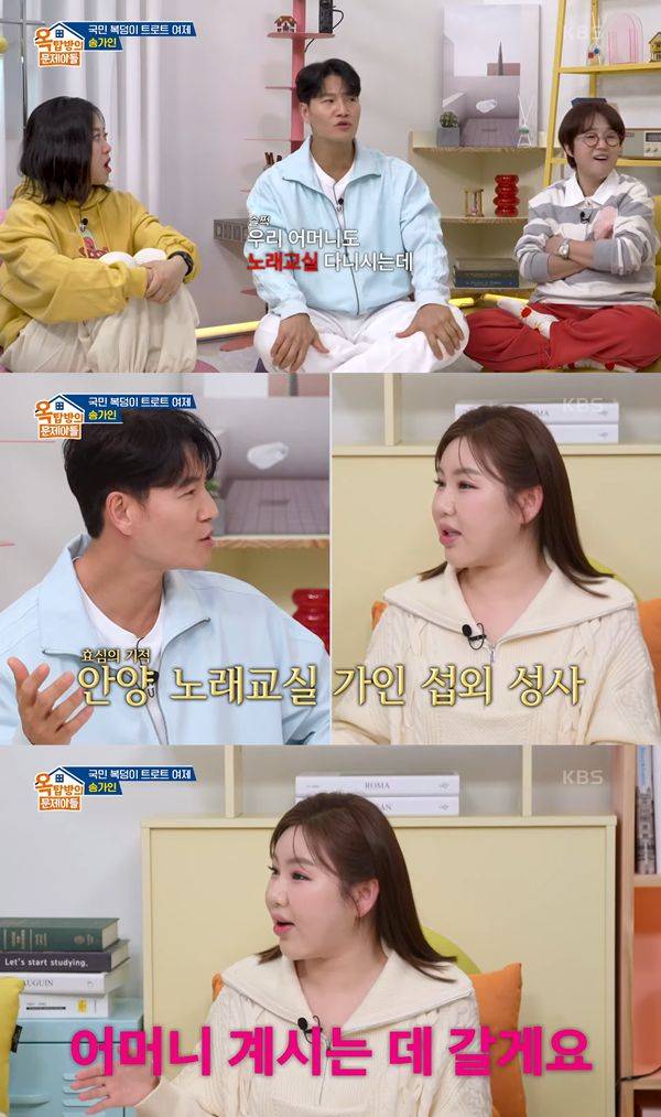 사진=&nbsp;KBS2 '옥탑방의 문제아들' 방송 화면.