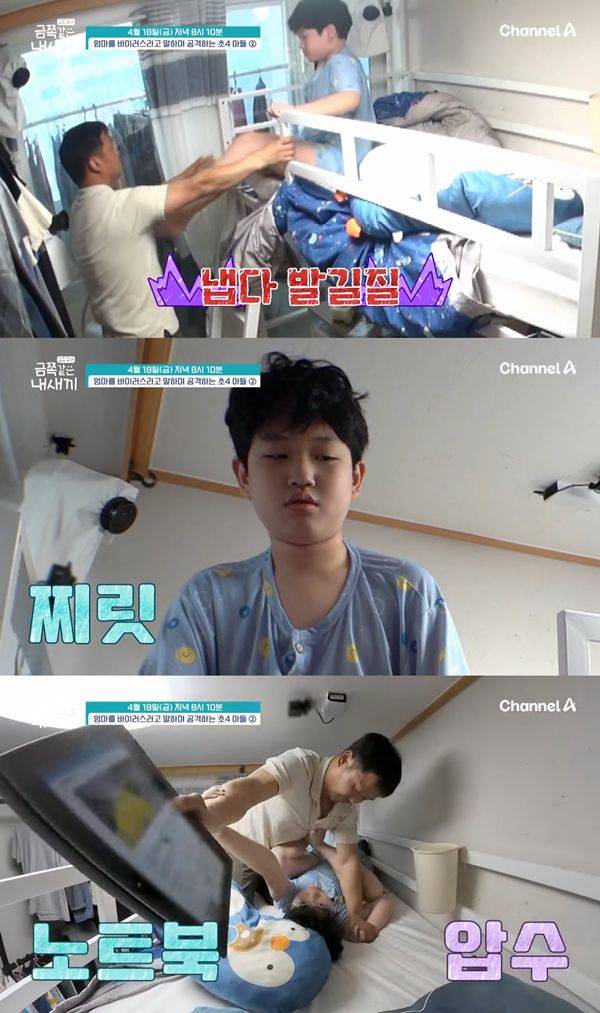 사진= 채널A '금쪽같은 내 새끼' 예고 스틸.