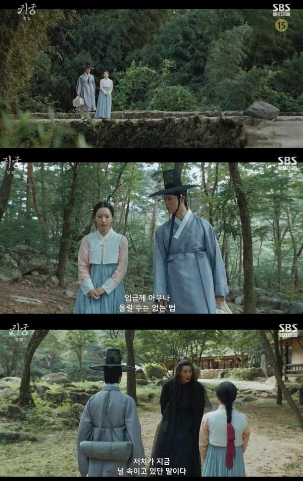사진=SBS 금토드라마 '귀궁'