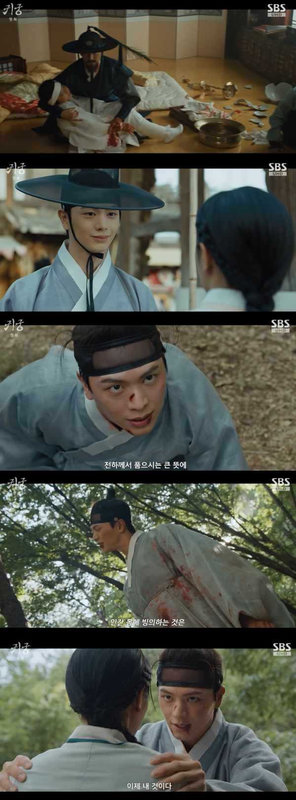 사진=SBS 금토드라마 '귀궁'