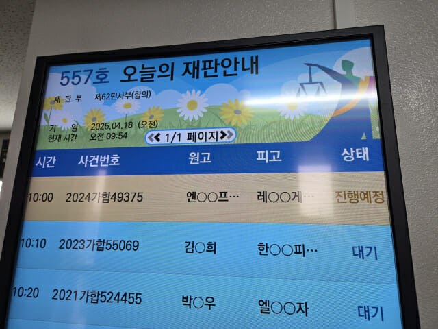 엔씨소프트-레드랩게임즈 2차 변론기일