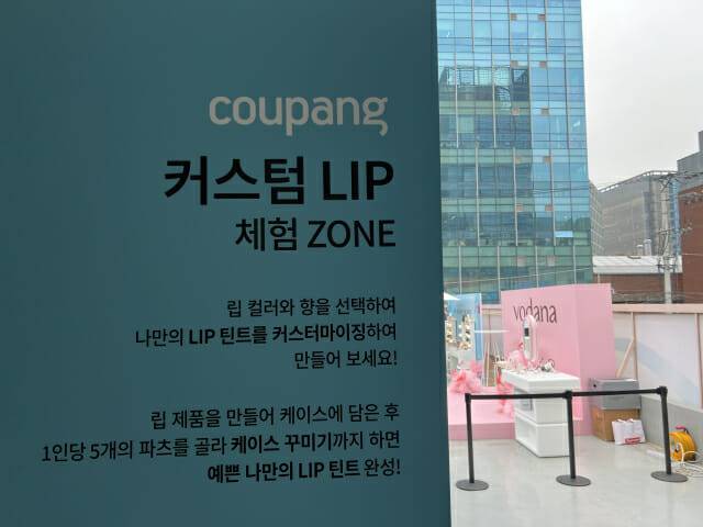 쿠팡 메가뷰티쇼 버추얼스토어