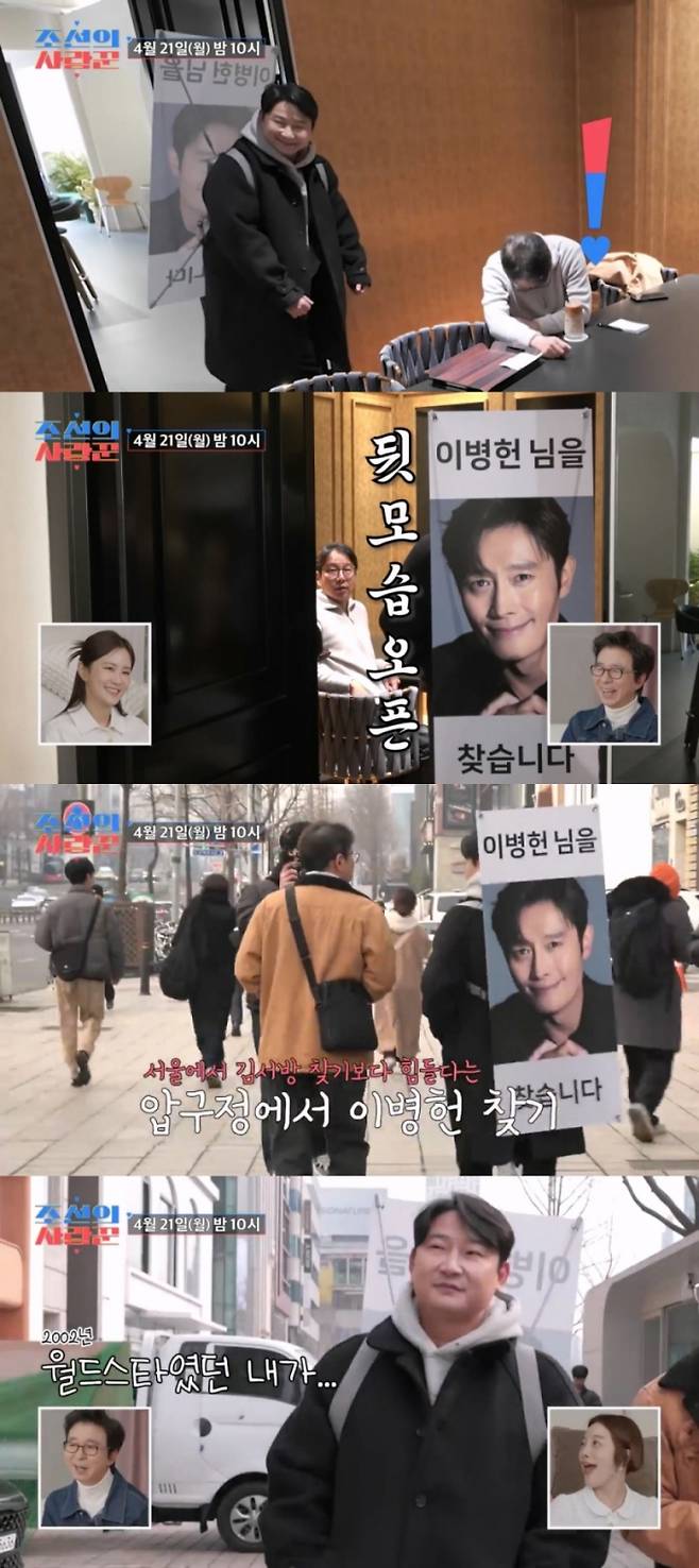 ‘조선의 사랑꾼’ (제공: TV CHOSUN)