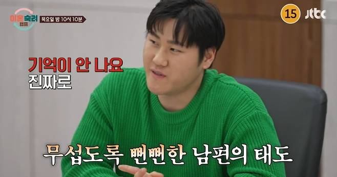 ‘이혼숙려캠프’ (출처: JTBC)