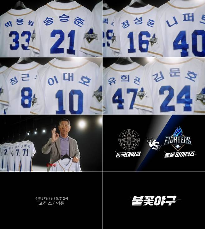 ‘불꽃야구’ (제공: 스튜디오 C1)