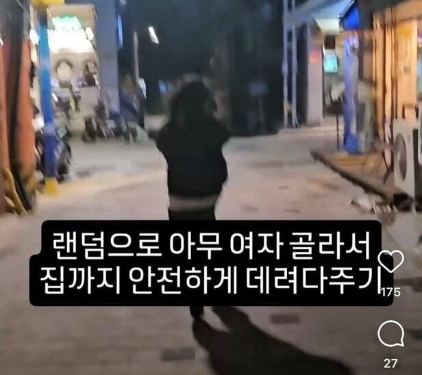 고려대 전기전자공학부 학생들이 공개한 '밤에 모르는 여자 집 바래다주기' 관련 영상./인스타그램
