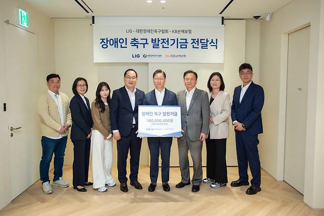 최용준(오른쪽 세 번째) (주)LIG 대표와 오병주(왼쪽 네 번째) KB손해보험 전무가 18일 서울 송파구 LIG 본사에서 김기환(오른쪽 네 번째) 대한장애인축구협회 회장에게 장애인축구 발전 기금을 전달했다./LIG 제공