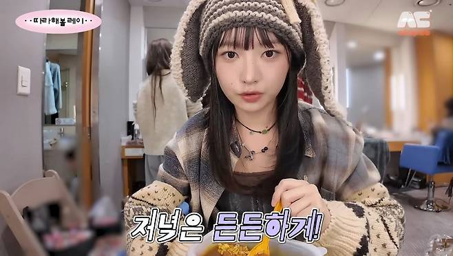 유튜브 채널 ‘따라해볼레이’ 영상 캡처