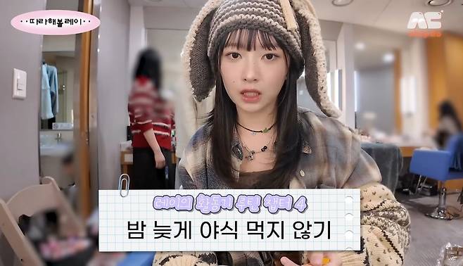 유튜브 채널 ‘따라해볼레이’ 영상 캡처