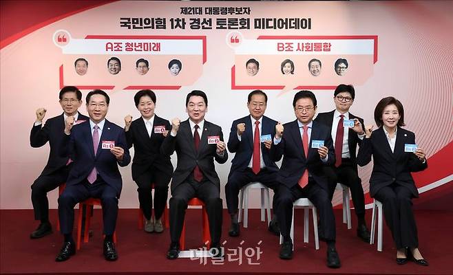김문수·양향자·홍준표·한동훈·나경원·이철우·안철수·유정복 등 국민의힘 21대 대선 후보자들(왼쪽위로부터 시계방향으로)이 17일 오전 서울 여의도 국민의힘 중앙당사에서 열린 1차 경선 토론 미디어데이에서 기념촬영을 하고 있다. ⓒ데일리안 홍금표 기자