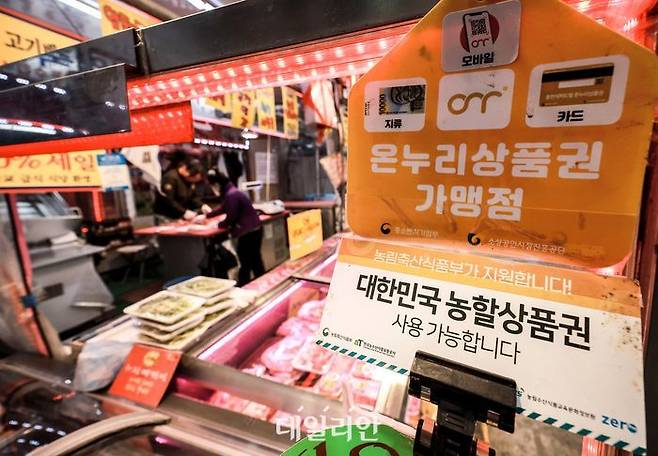 서울시내 전통시장에 온누리상품권 관련 안내문이 붙어 있다.ⓒ뉴시스