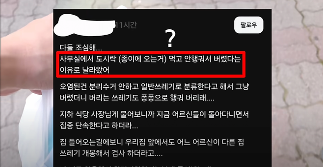 분리수거 가짜뉴스 낚이지 마라 (유툽 1분미만 펌)