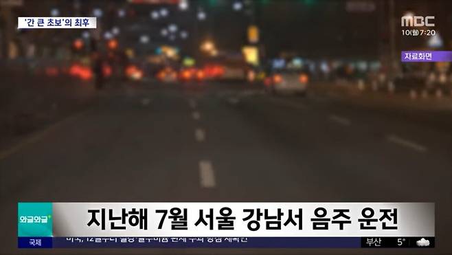 Screenshot_20250418_094242_YouTube.jpg 최단기 음주운전 ㄷㄷㄷㄷㄷㄷㄷㄷ