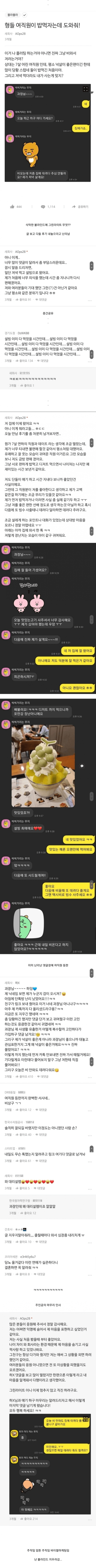 image.png 여직원이 밥먹자고 해서 헬프치는 블라인 .jpg 여직원이 밥먹자고 해서 헬프치는 블라인 .jpg