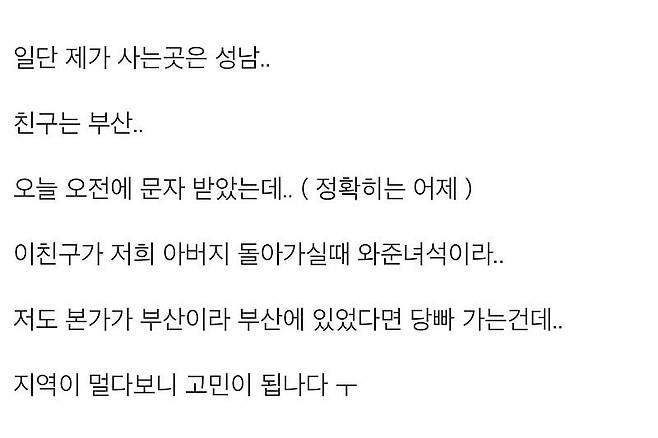 댓글 터졋다는 고민상담